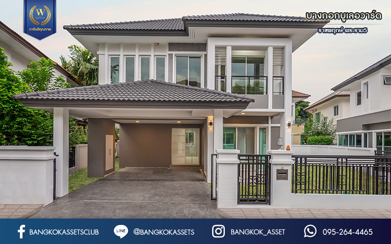 บ้านมือสองตกแต่งใหม่ ม.บางกอกบูเลอวาร์ด ราชพฤกษ์-พระราม5 ดีไซน์สุดหรู เนื้อที่ 69 ตร.ว. บนสังคมคุณภาพ SC Asset* ฟังก์ชันพร้อม 3 ห้องนอน 3 ห้องน้ำ จอดรถได้ 2 คัน บนทำเลติดถนนราชพฤกษ์ ใกล้วงเวียนพระรามห้า ,ทางด่วนศรีรัช และเพียง 10 ถึงรถไฟฟ้า "สถานีบางรักใหญ่"...